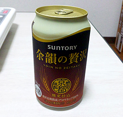 めちゃうま発泡酒、サントリーの「余韻の贅沢」を発見！´∀｀)∩ﾜｧｲ♪